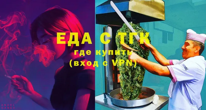 Еда ТГК конопля  Елизаветинская 