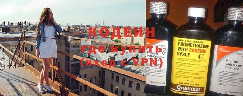 Codein Purple Drank  Елизаветинская 